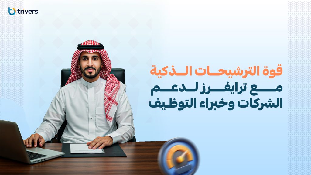 منصة ترايڤرز