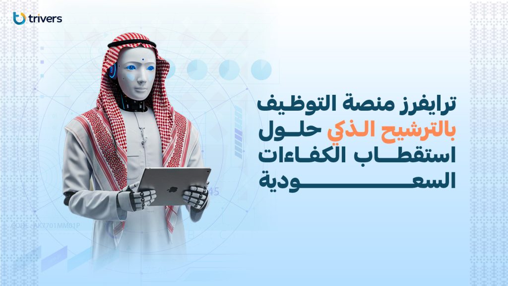 التوظيف يالترشيح